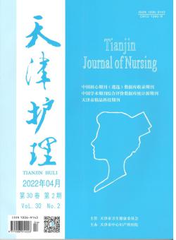 天津护理期刊